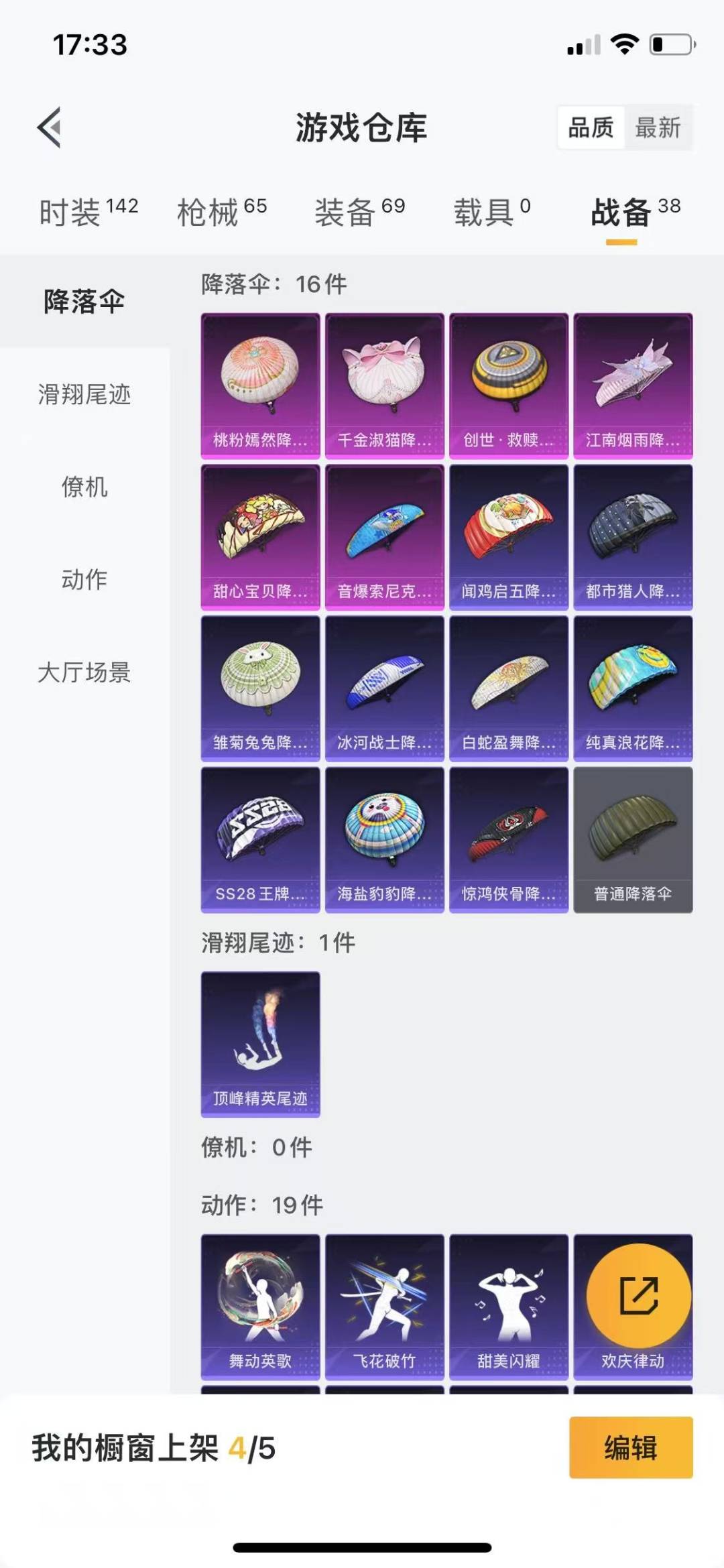 HPQM3265696和平精英账号详情图6 HPQM3265696和平精英账号详情图6