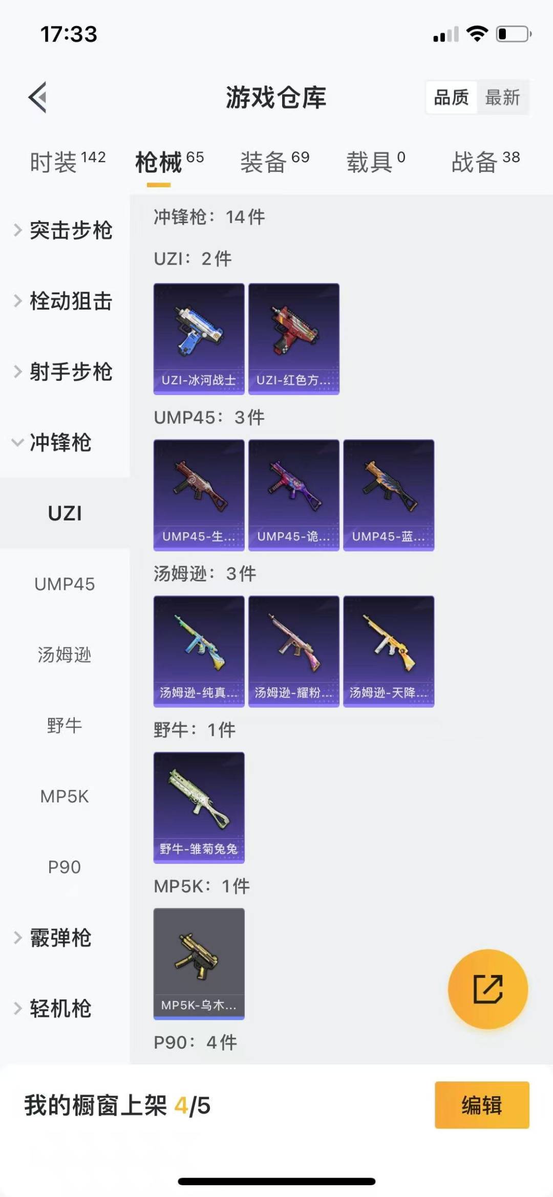 HPQM3265696和平精英账号详情图11 HPQM3265696和平精英账号详情图11