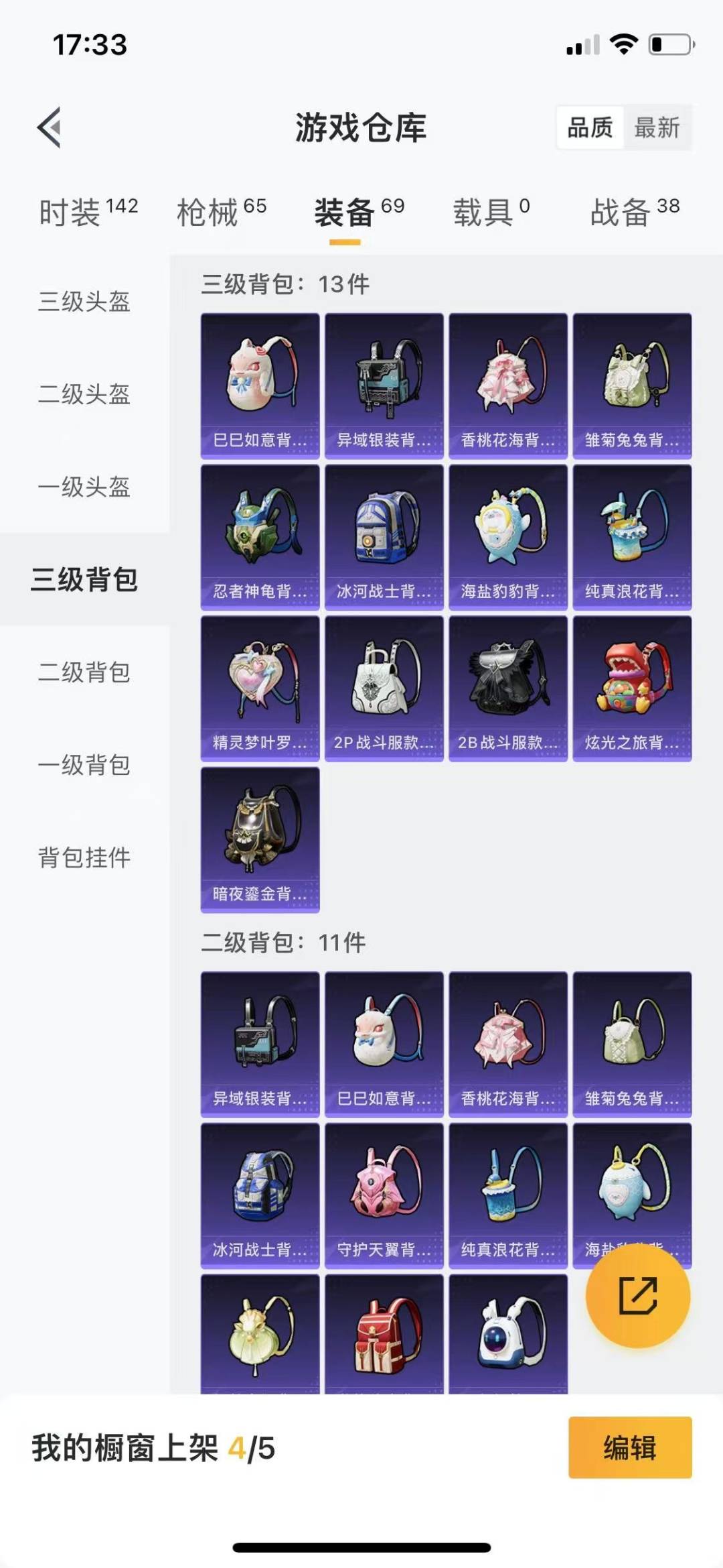 HPQM3265696和平精英账号详情图14 HPQM3265696和平精英账号详情图14
