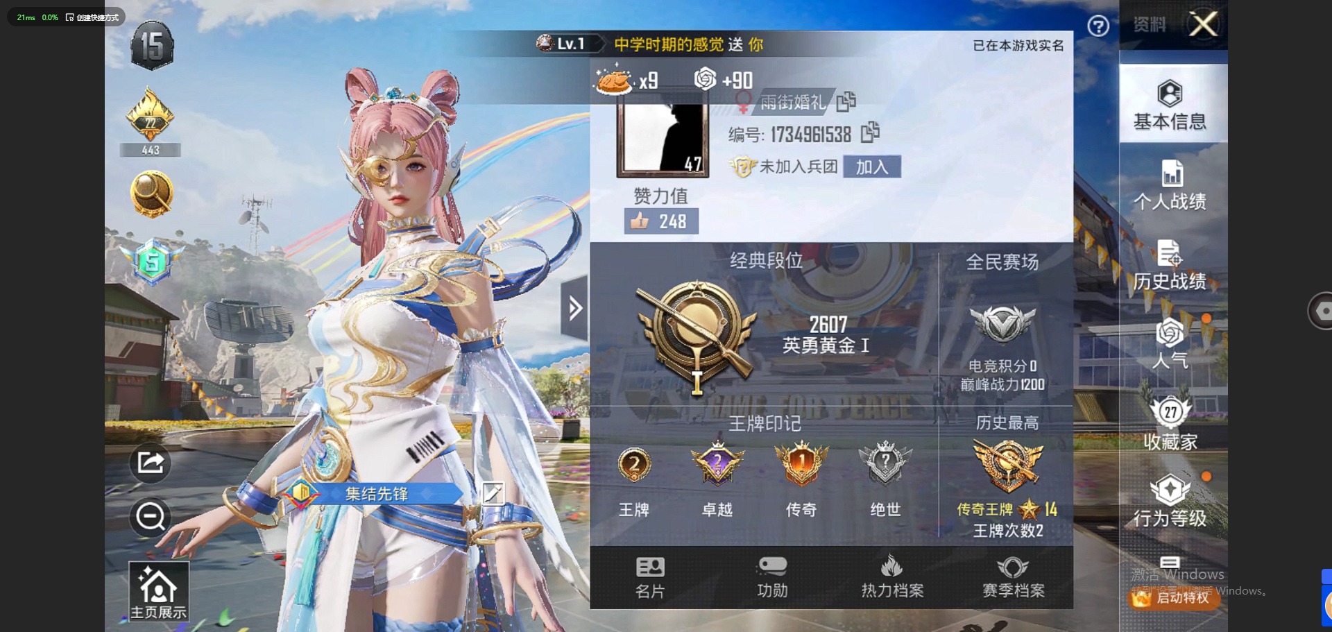 HPQM3265696和平精英账号详情图15 HPQM3265696和平精英账号详情图15