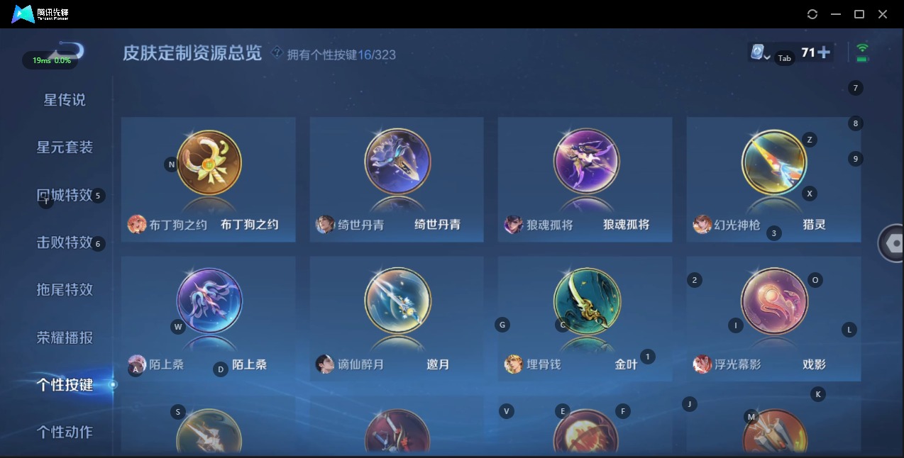 [9144287]V9 2典藏 1无双 2珍品传说 26传说 124英雄 328皮肤 可修改实名 荣耀水晶：鸣剑·曳影,赤影疾锋 无双皮：离恨烟(公孙离无双) 珍品传说：怪盗基德,时之奇旅-孙策 传