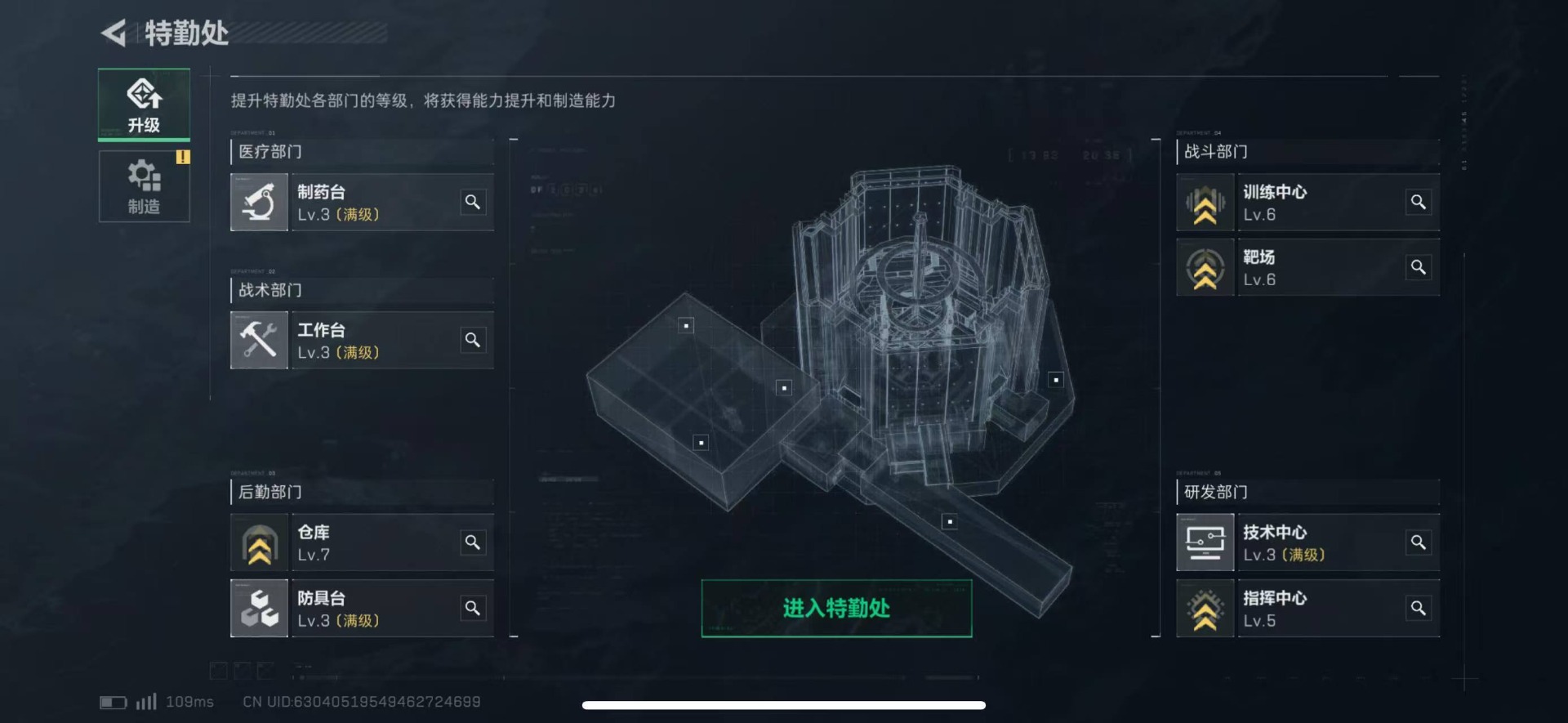 [9144333]可二次 可修改实名 实名：可修改 烽火地带段位：无段位 全面战场段位：无段位 总资产(M)：14.2 哈夫币：1.301 传说武器皮肤：SCAR-H战斗步枪-铁艺苍穹,SMG45冲