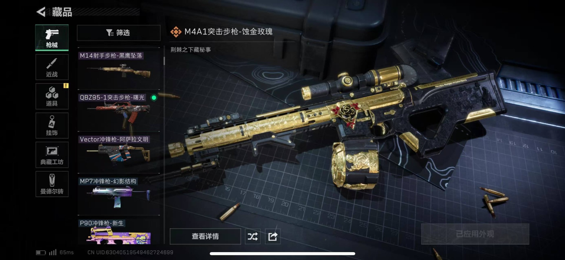 [9144333]可二次 可修改实名 实名：可修改 烽火地带段位：无段位 全面战场段位：无段位 总资产(M)：14.2 哈夫币：1.301 传说武器皮肤：SCAR-H战斗步枪-铁艺苍穹,SMG45冲