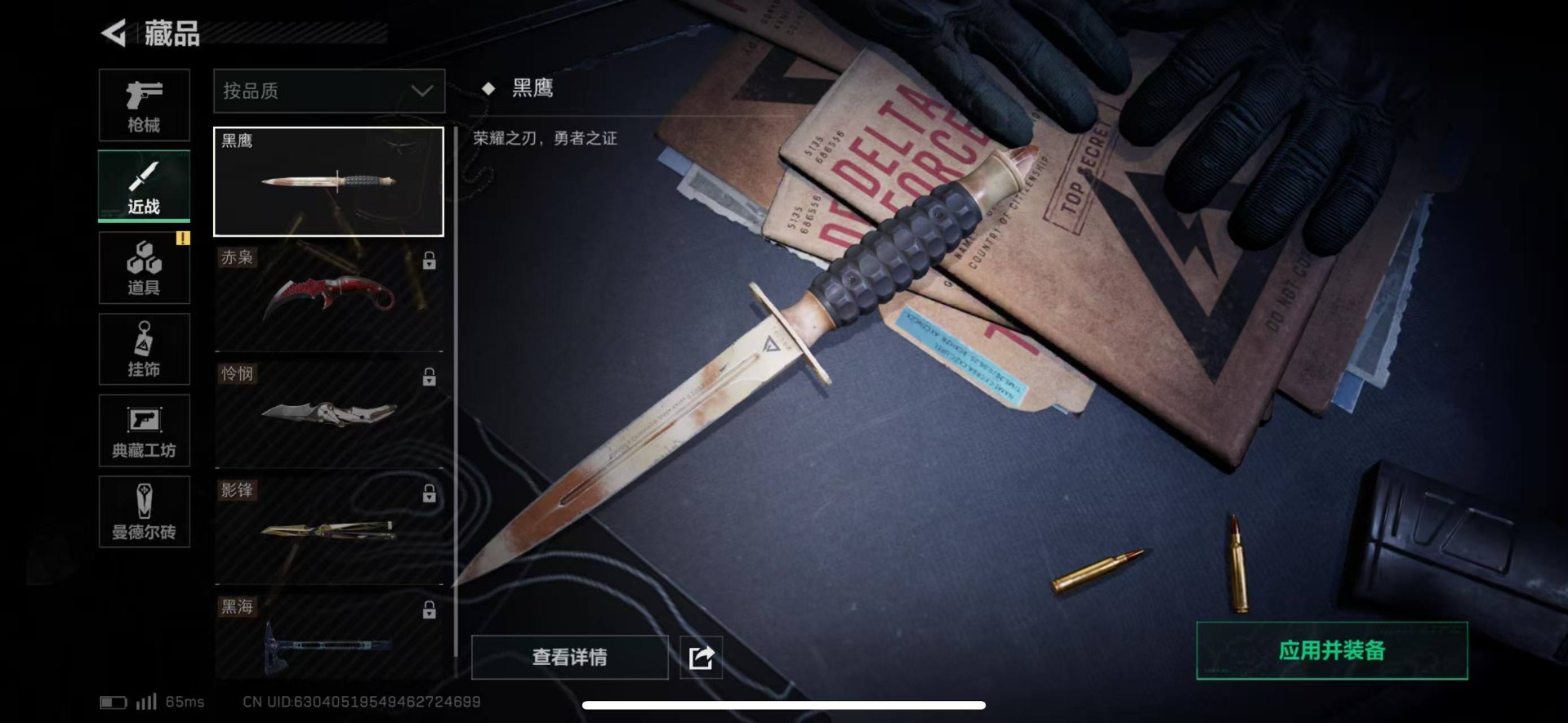 [9144333]可二次 可修改实名 实名：可修改 烽火地带段位：无段位 全面战场段位：无段位 总资产(M)：14.2 哈夫币：1.301 传说武器皮肤：SCAR-H战斗步枪-铁艺苍穹,SMG45冲