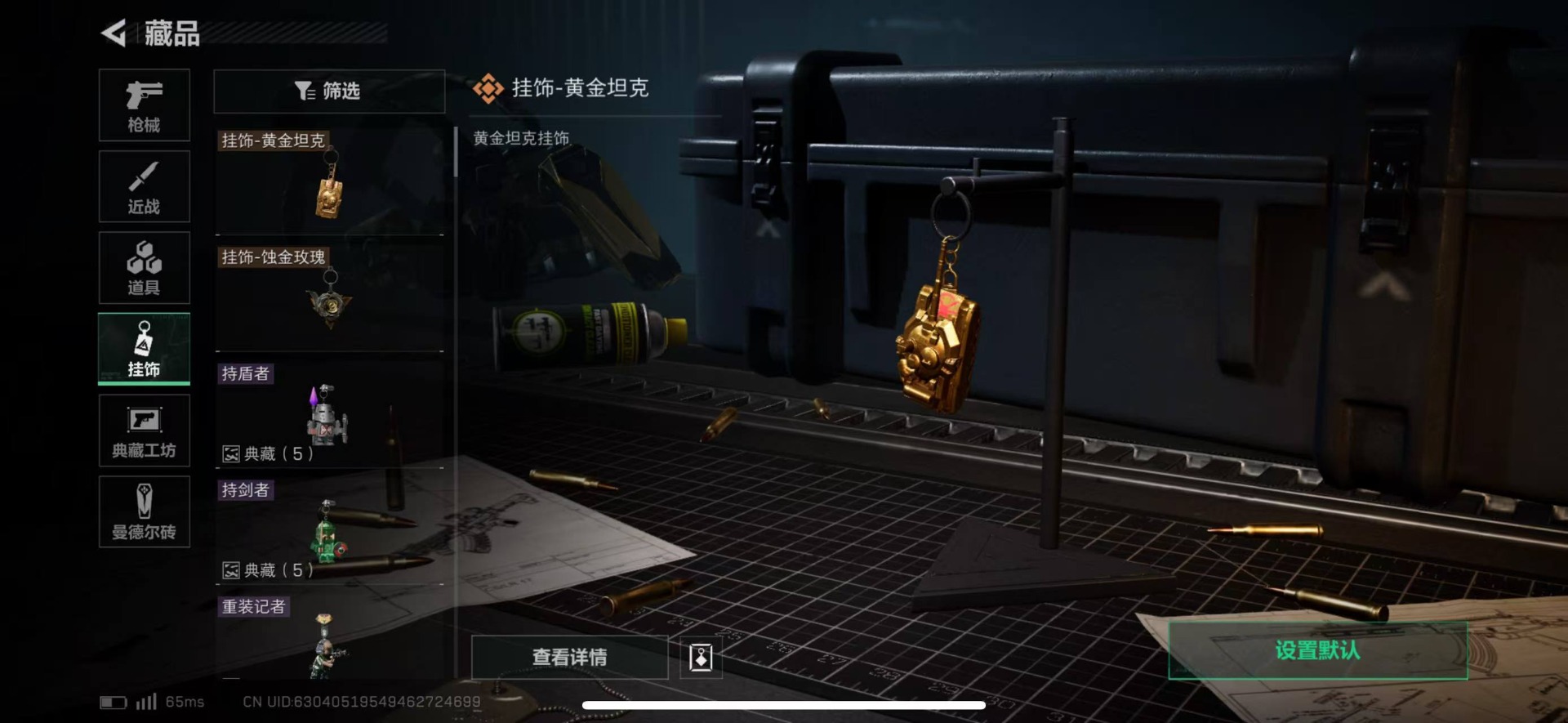 [9144333]可二次 可修改实名 实名：可修改 烽火地带段位：无段位 全面战场段位：无段位 总资产(M)：14.2 哈夫币：1.301 传说武器皮肤：SCAR-H战斗步枪-铁艺苍穹,SMG45冲