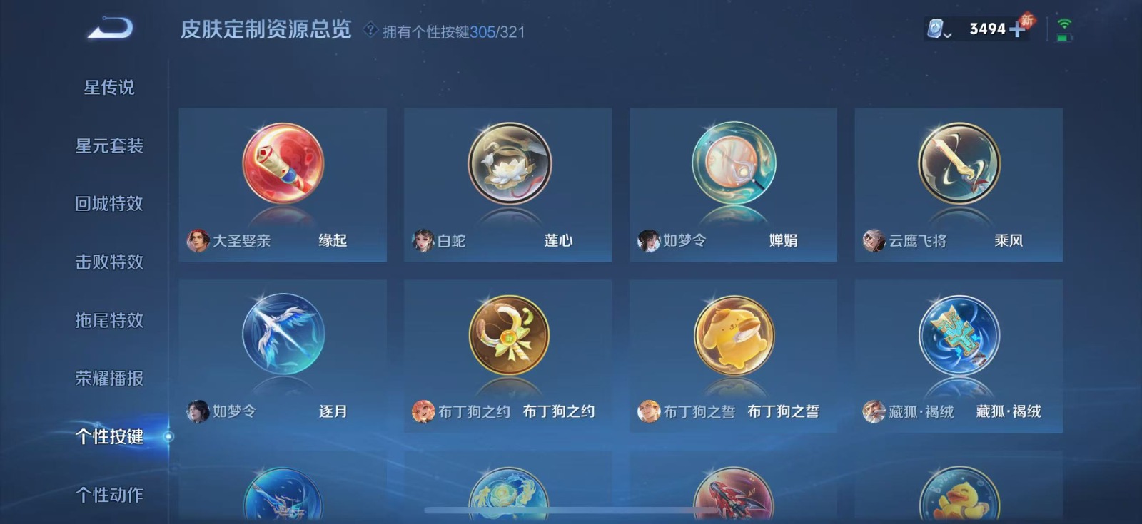 WZQM3169079王者荣耀账号详情图7