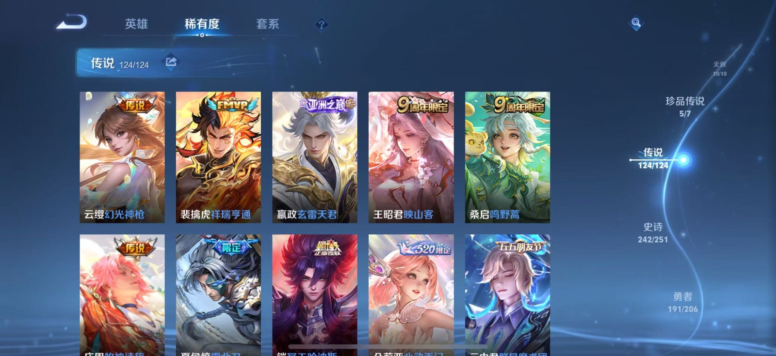 WZQM3169079王者荣耀账号详情图10