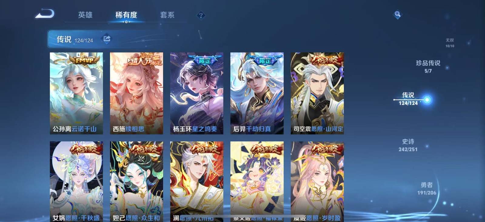 WZQM3169079王者荣耀账号详情图9