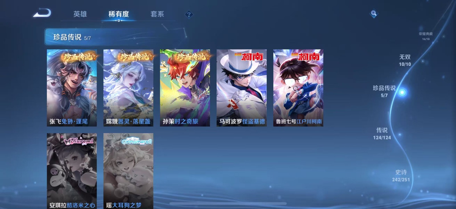 WZQM3169079王者荣耀账号详情图11