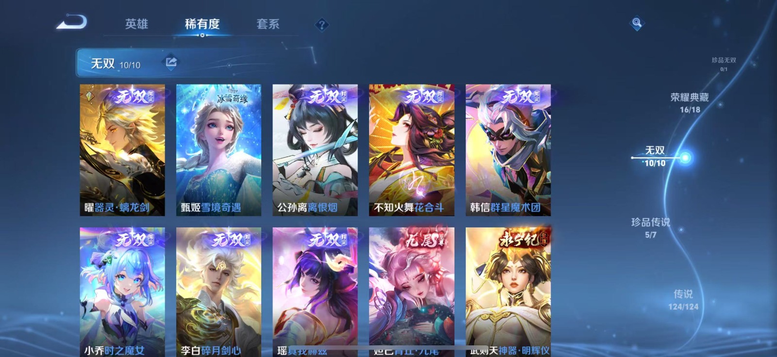 WZQM3169079王者荣耀账号详情图12