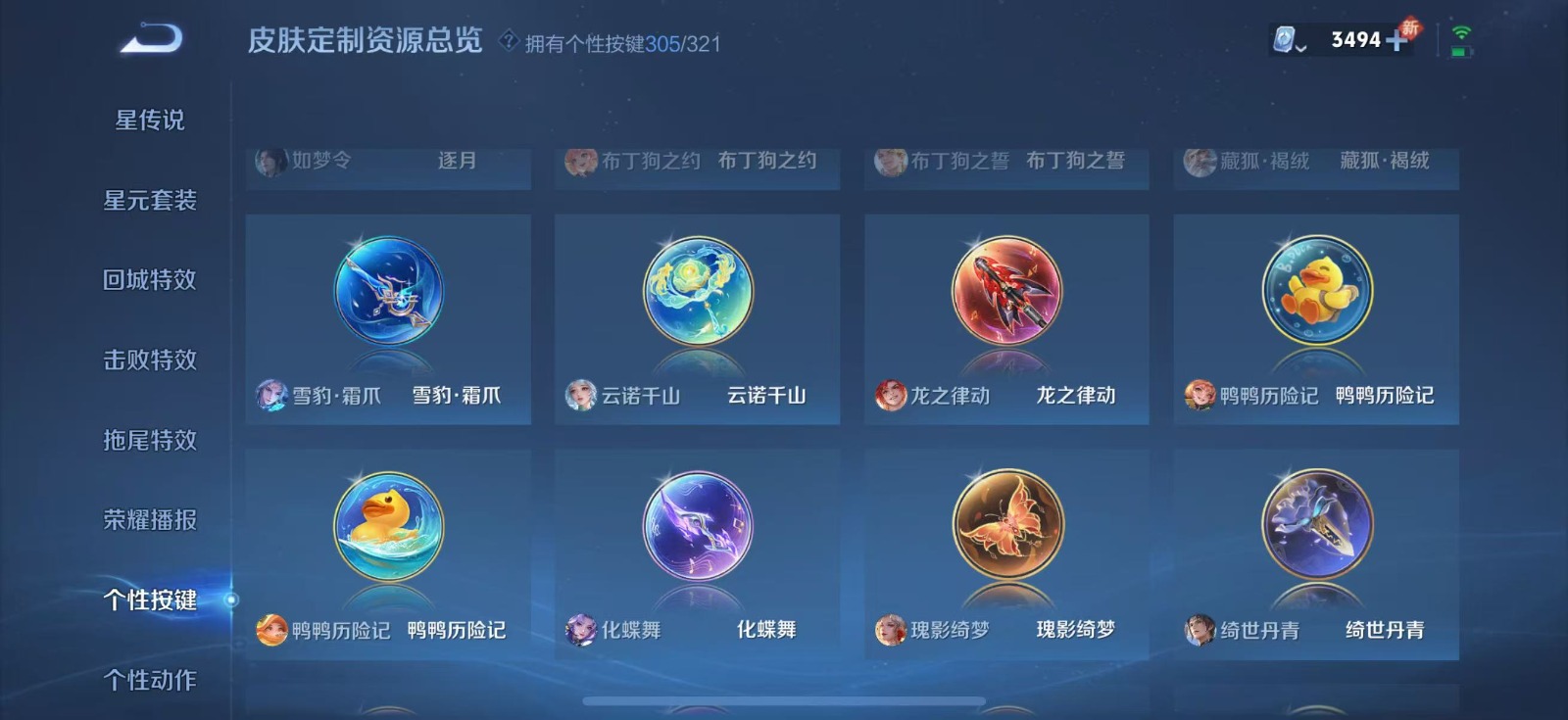 WZQM3169079王者荣耀账号详情图16