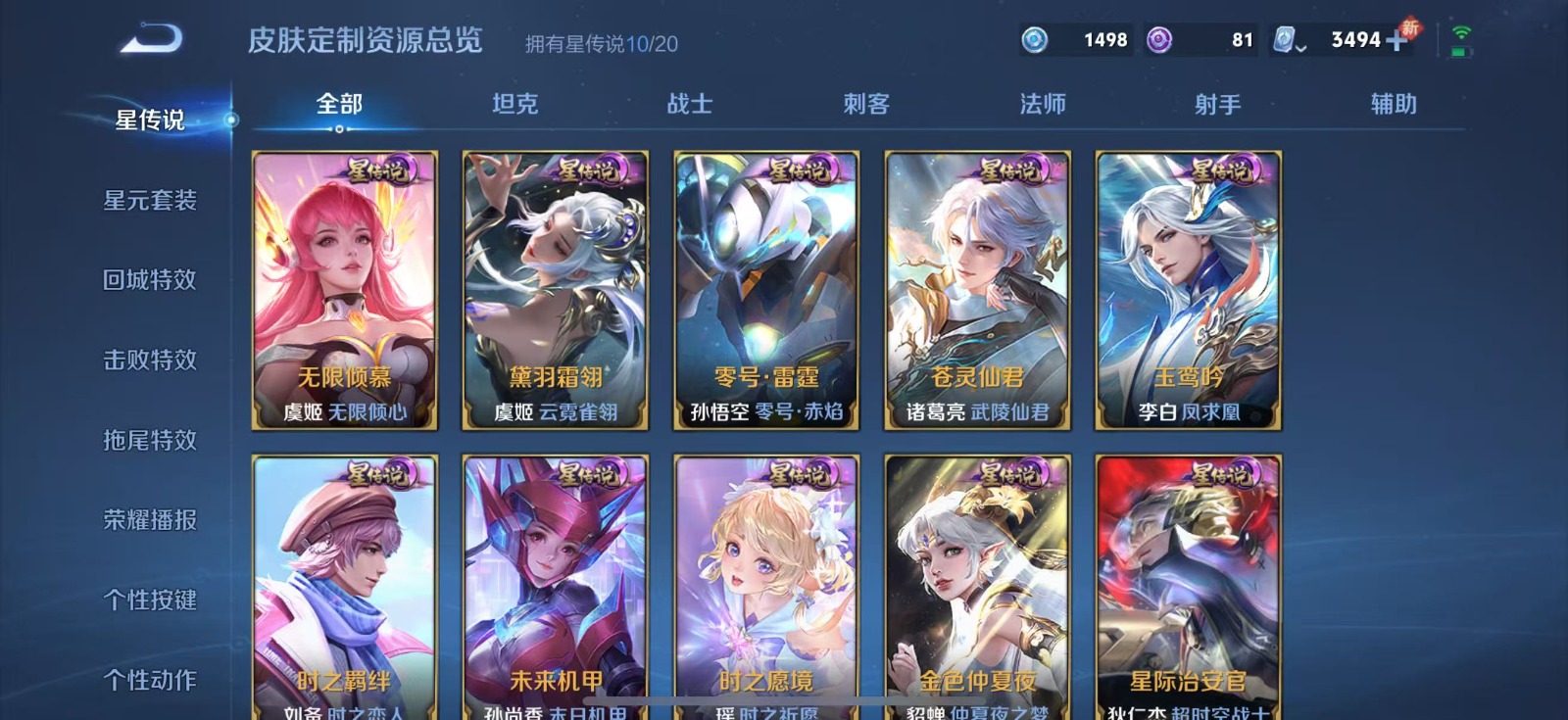 WZQM3169079王者荣耀账号详情图15