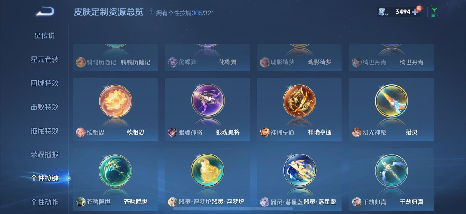 WZQM3169079王者荣耀账号详情图17