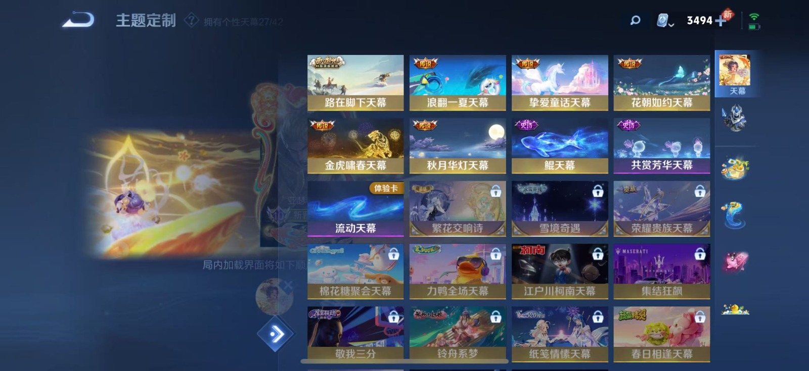 WZQM3169079王者荣耀账号详情图18