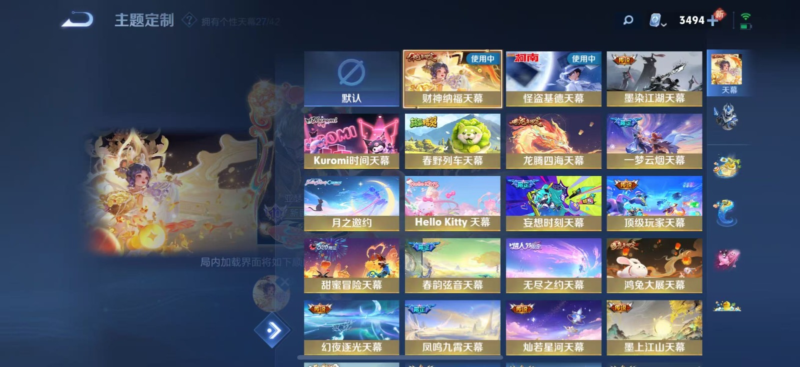 WZQM3169079王者荣耀账号详情图19