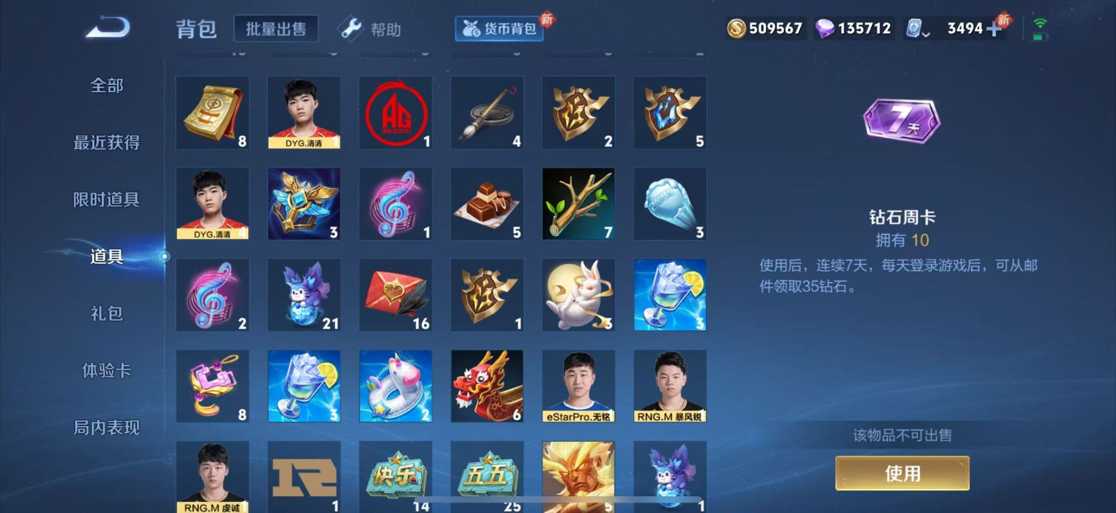WZQM3169079王者荣耀账号详情图23