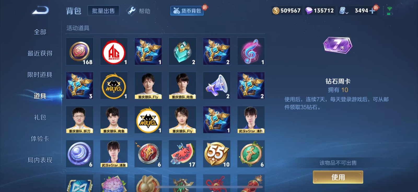 WZQM3169079王者荣耀账号详情图22