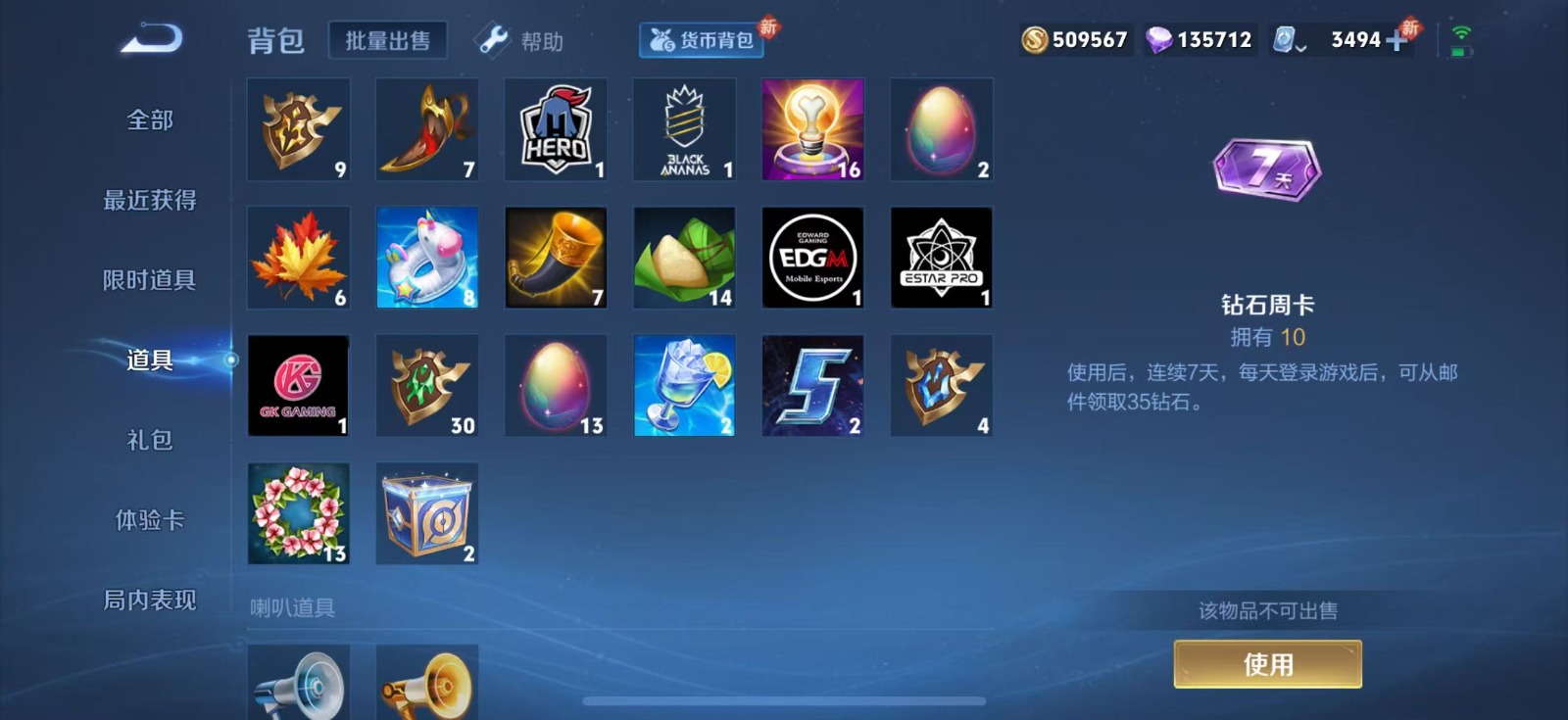 WZQM3169079王者荣耀账号详情图24