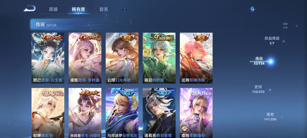 WZQM3169082王者荣耀账号详情图8 WZQM3169082王者荣耀账号详情图8