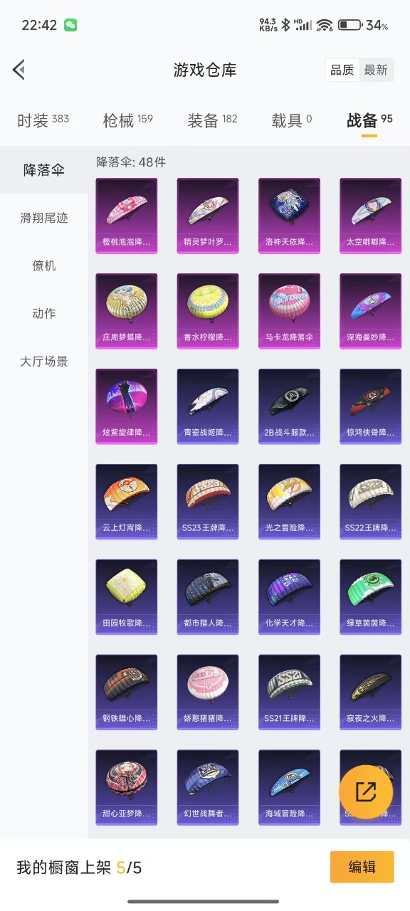 [9144418]3粉装 4特效枪 5印记 可二次 可修改实名 身法装备：暗影哥特（红眼罩） 热门装扮：天使彩虹糖,香水柠檬,炙焰牛王 稀有枪皮：Kar98K-巳巳如意,Groza香水柠檬,AKM炫