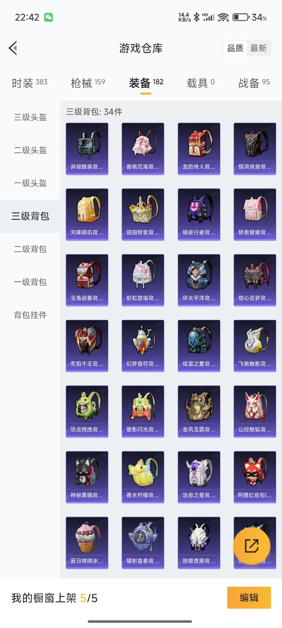 [9144418]3粉装 4特效枪 5印记 可二次 可修改实名 身法装备：暗影哥特（红眼罩） 热门装扮：天使彩虹糖,香水柠檬,炙焰牛王 稀有枪皮：Kar98K-巳巳如意,Groza香水柠檬,AKM炫