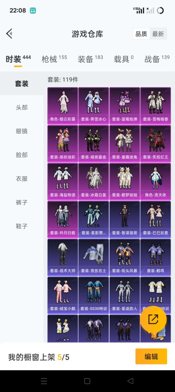 [9144426]13粉装 5特效枪 12印记 可二次 可修改实名 身法装备：舞王派对(派对舞王、小金鞋),暗影哥特（红眼罩） 热门装扮：洛天依,缤纷油彩(猪妹猪脸妹),童趣迷兔,炙焰红王,冰霜白皇
