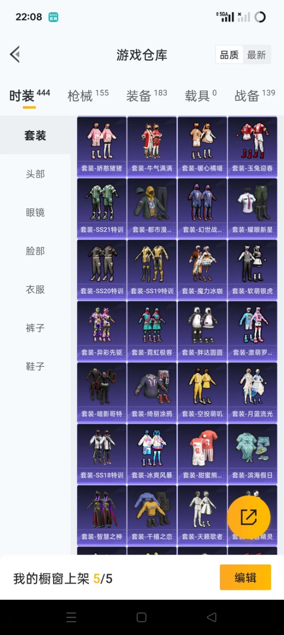 [9144426]13粉装 5特效枪 12印记 可二次 可修改实名 身法装备：舞王派对(派对舞王、小金鞋),暗影哥特（红眼罩） 热门装扮：洛天依,缤纷油彩(猪妹猪脸妹),童趣迷兔,炙焰红王,冰霜白皇