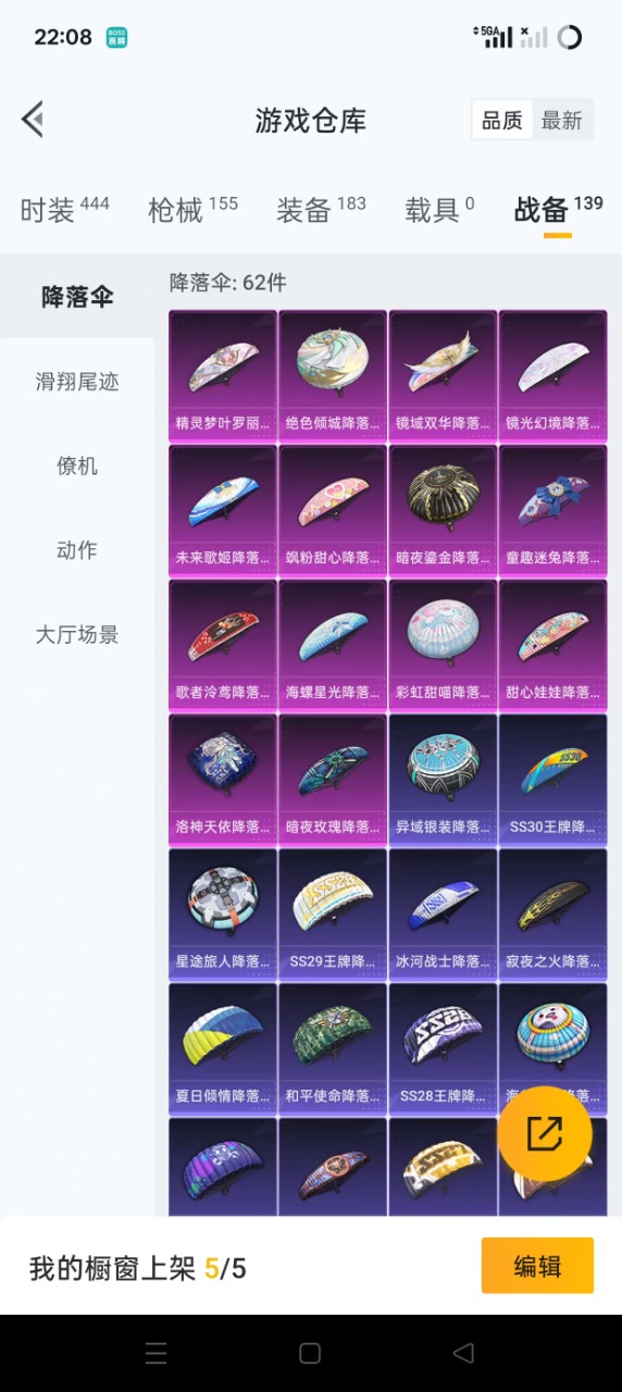 [9144426]13粉装 5特效枪 12印记 可二次 可修改实名 身法装备：舞王派对(派对舞王、小金鞋),暗影哥特（红眼罩） 热门装扮：洛天依,缤纷油彩(猪妹猪脸妹),童趣迷兔,炙焰红王,冰霜白皇