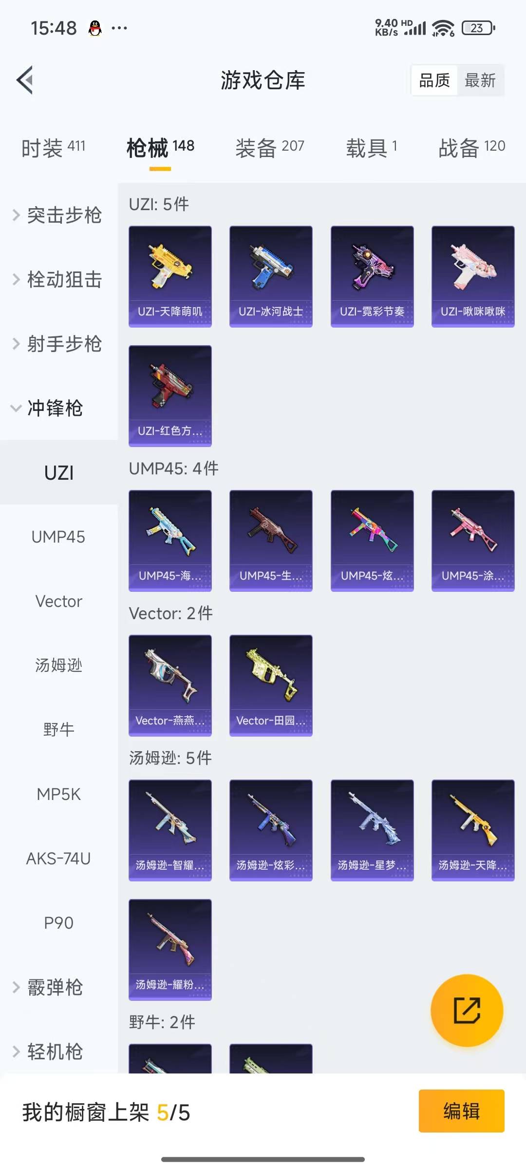 HPQM3265702和平精英账号详情图11 HPQM3265702和平精英账号详情图11
