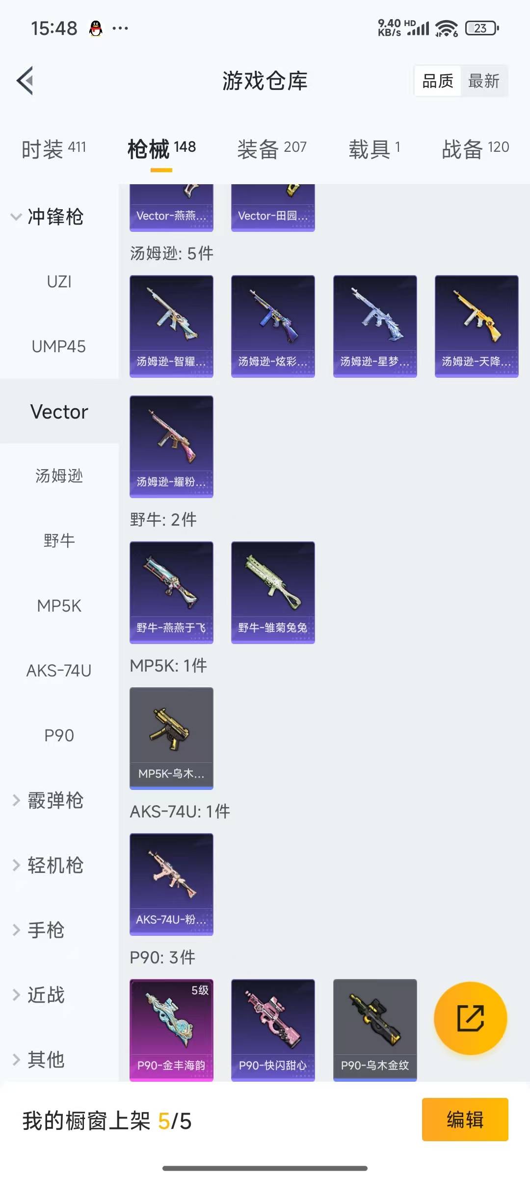 HPQM3265702和平精英账号详情图10 HPQM3265702和平精英账号详情图10