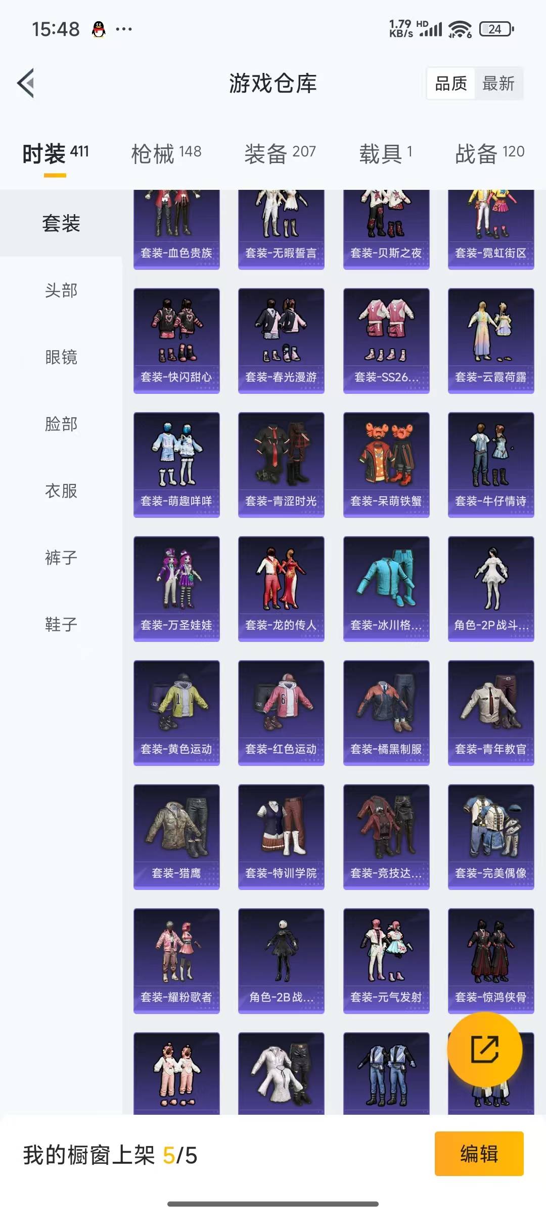 HPQM3265702和平精英账号详情图19 HPQM3265702和平精英账号详情图19