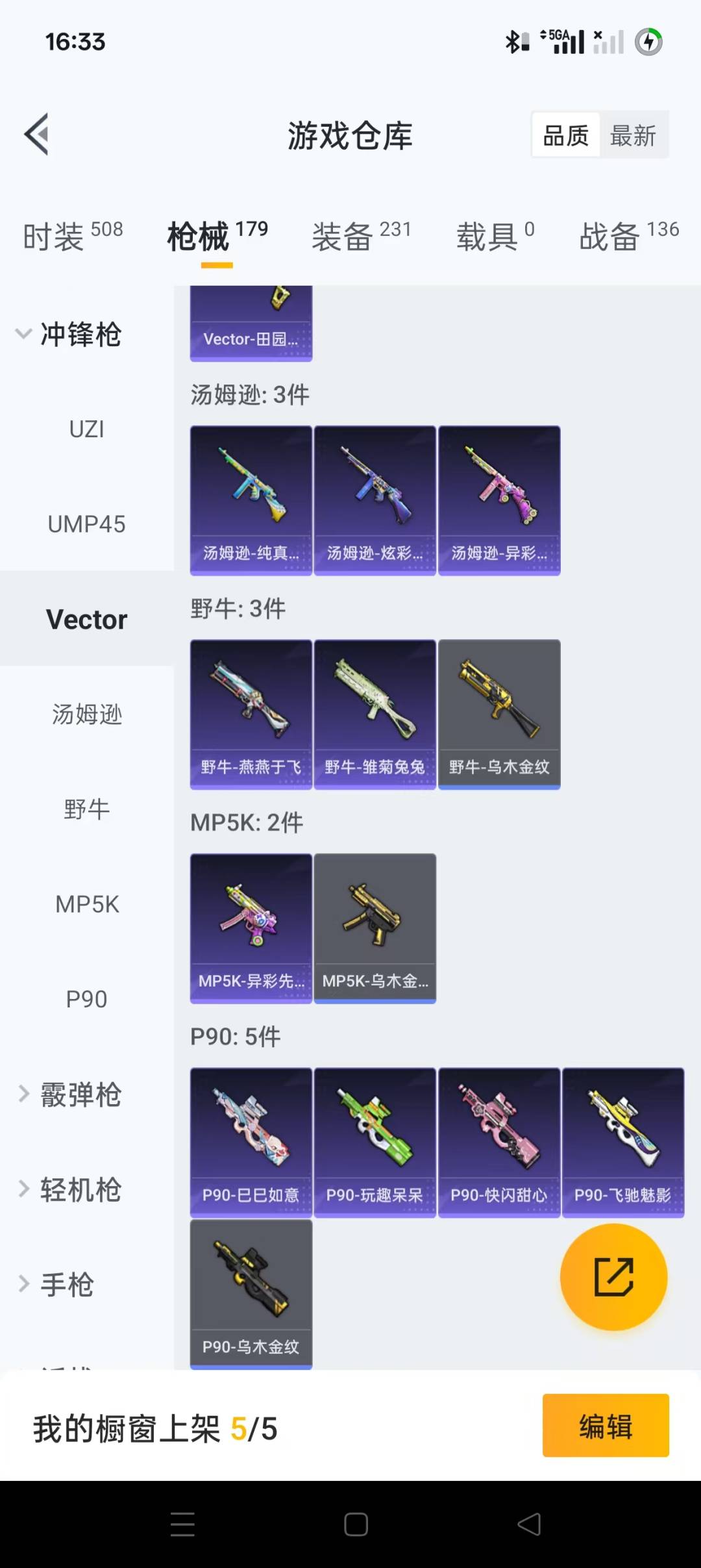 HPQM3265704和平精英账号详情图7 HPQM3265704和平精英账号详情图7