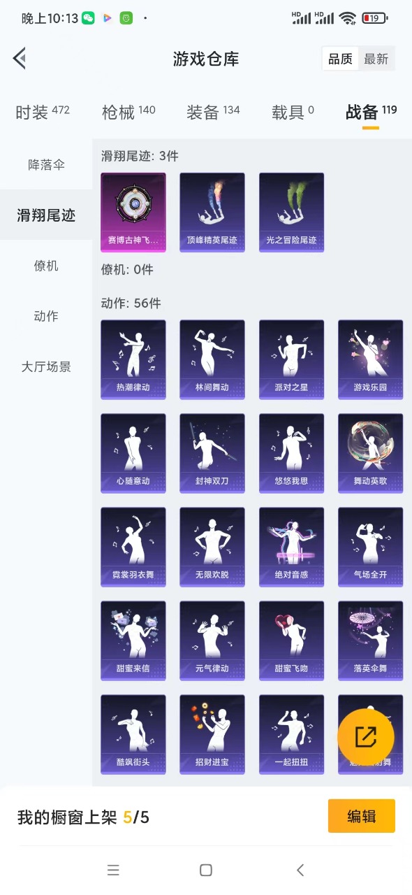 HPQM3265705和平精英账号详情图4