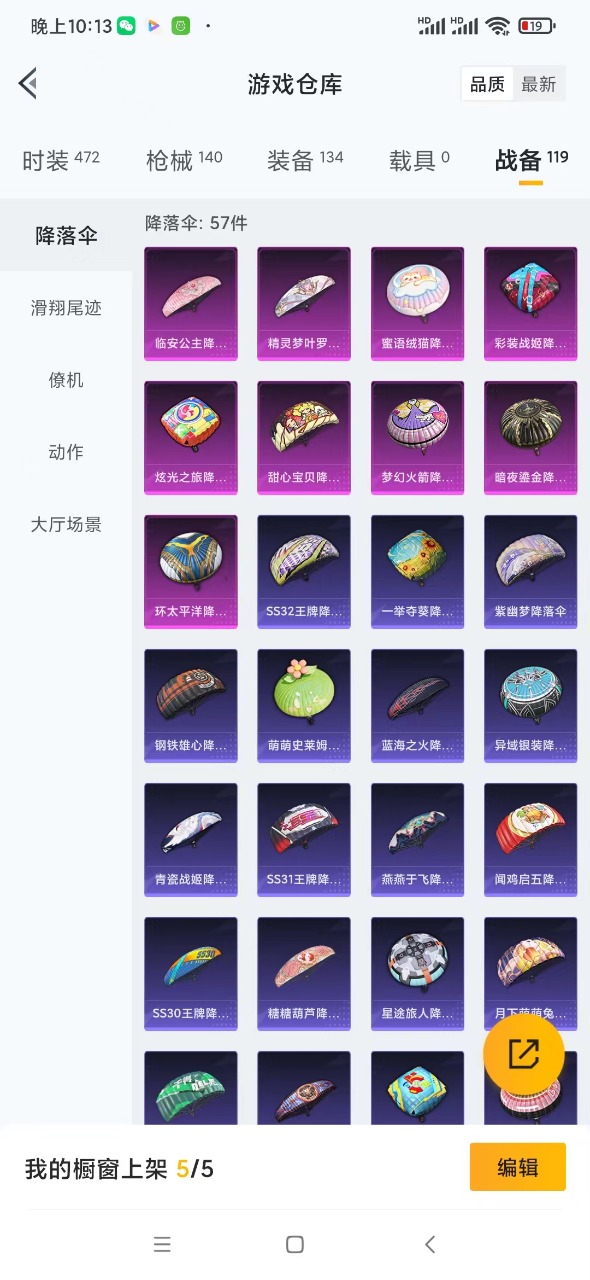 HPQM3265705和平精英账号详情图7