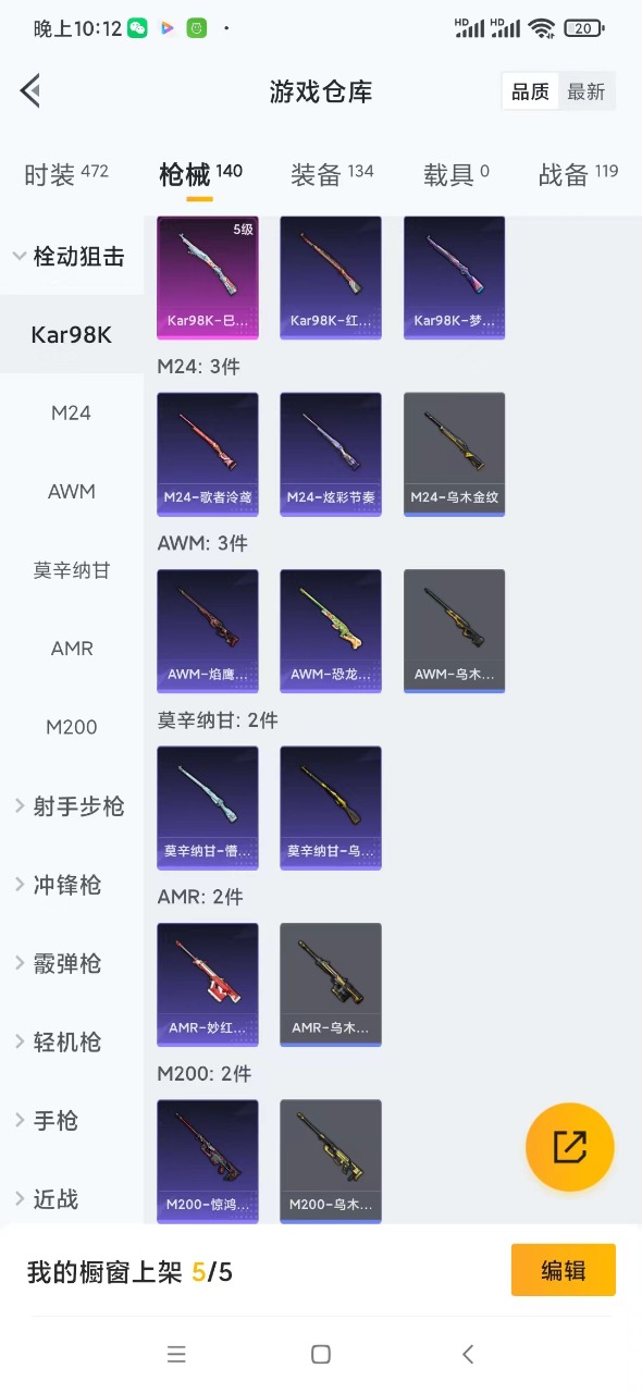 HPQM3265705和平精英账号详情图6