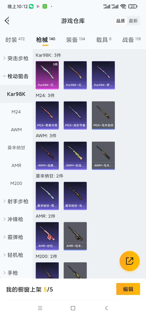 HPQM3265705和平精英账号详情图12