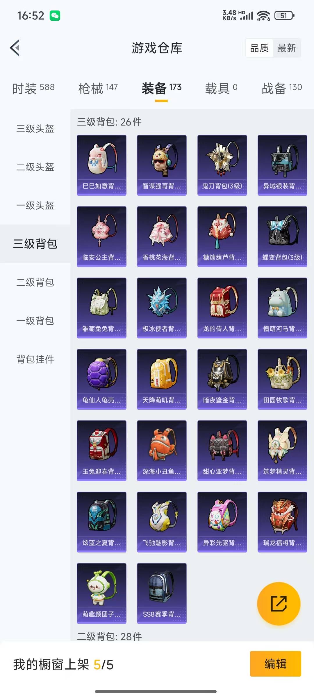 [9144539]战神框 3粉装 3特效枪 12印记 可二次 可修改实名 热门装扮：萨利娅,宝贝奶油派,草莓生巧,胖达圆圆,潮萌小黄鸭,迅捷狂鲨,鹰眼刺客,呆萌铁蟹 稀有枪皮：爆炸猎弓-拳皇·狂花道