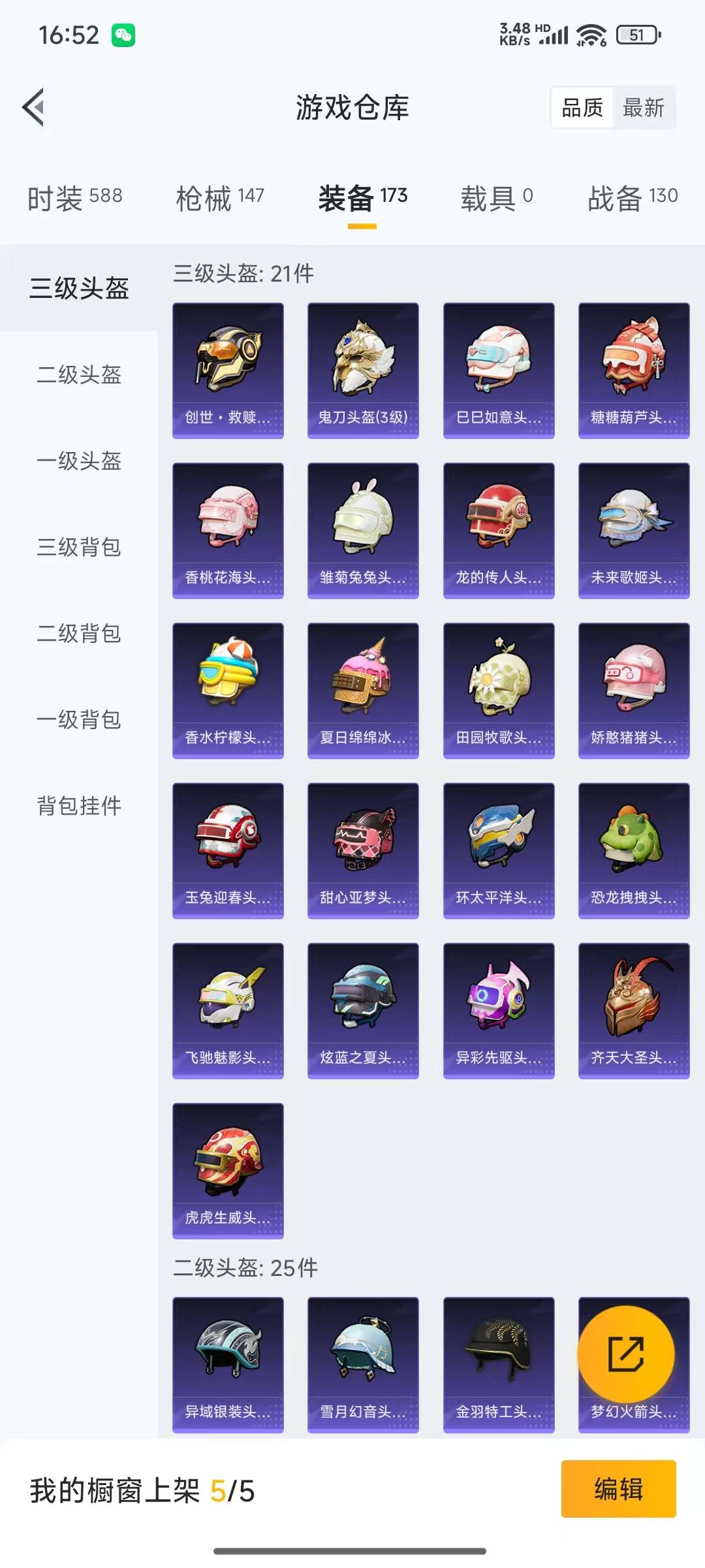 [9144539]战神框 3粉装 3特效枪 12印记 可二次 可修改实名 热门装扮：萨利娅,宝贝奶油派,草莓生巧,胖达圆圆,潮萌小黄鸭,迅捷狂鲨,鹰眼刺客,呆萌铁蟹 稀有枪皮：爆炸猎弓-拳皇·狂花道
