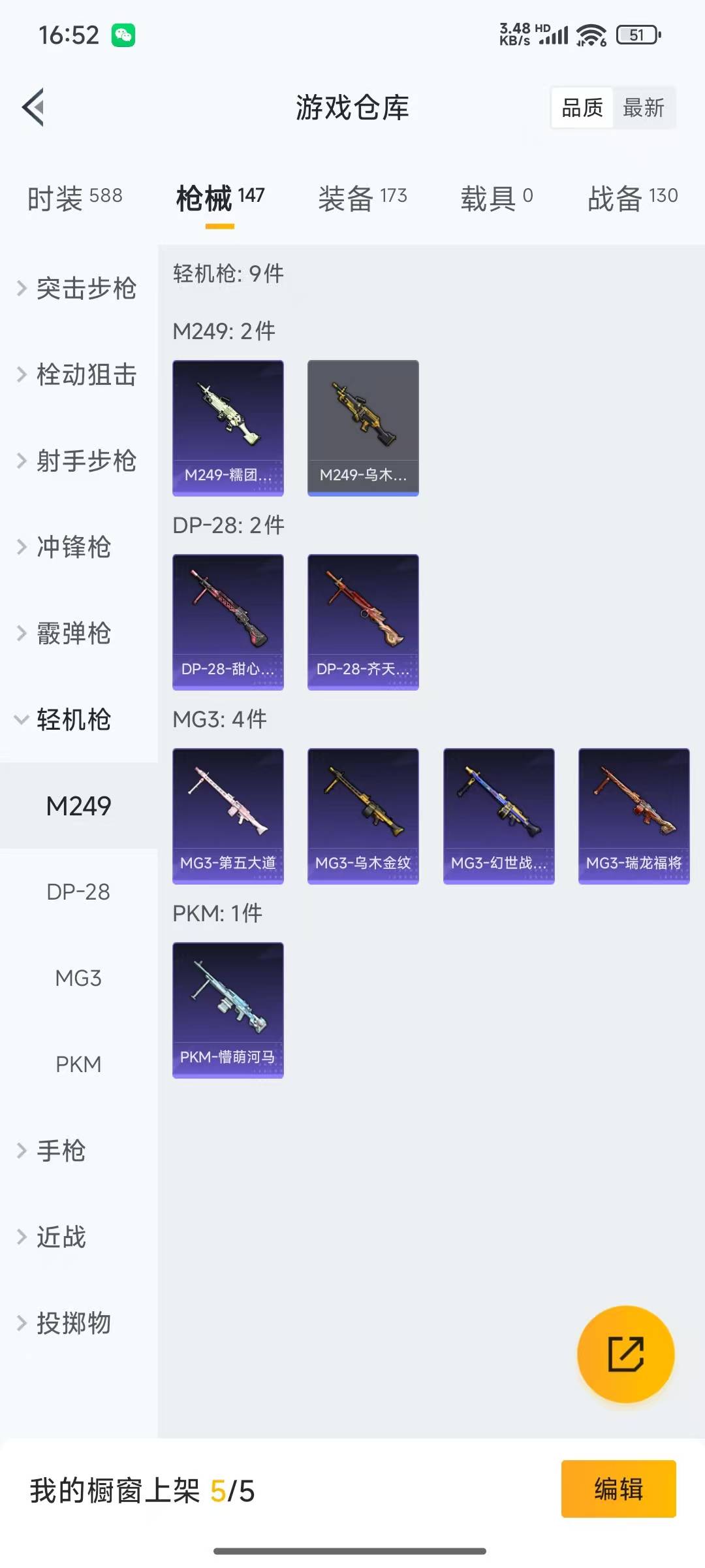 [9144539]战神框 3粉装 3特效枪 12印记 可二次 可修改实名 热门装扮：萨利娅,宝贝奶油派,草莓生巧,胖达圆圆,潮萌小黄鸭,迅捷狂鲨,鹰眼刺客,呆萌铁蟹 稀有枪皮：爆炸猎弓-拳皇·狂花道