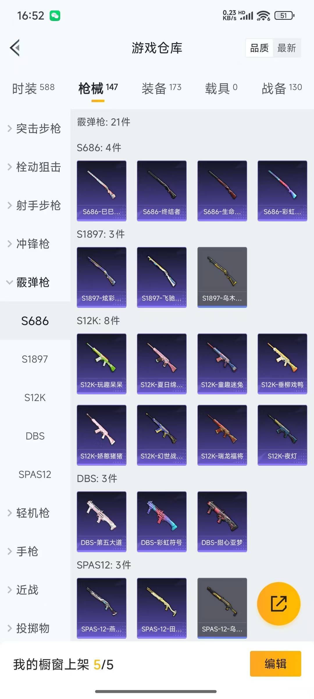 [9144539]战神框 3粉装 3特效枪 12印记 可二次 可修改实名 热门装扮：萨利娅,宝贝奶油派,草莓生巧,胖达圆圆,潮萌小黄鸭,迅捷狂鲨,鹰眼刺客,呆萌铁蟹 稀有枪皮：爆炸猎弓-拳皇·狂花道