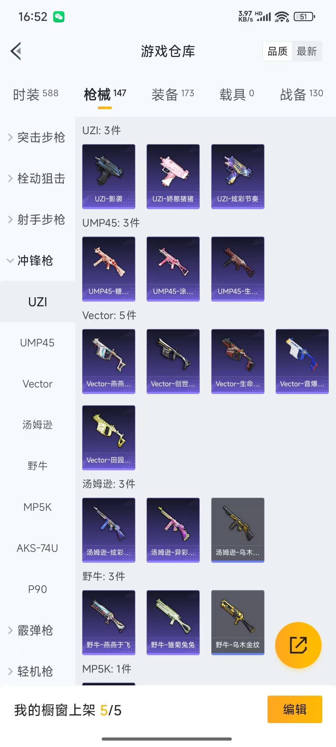 [9144539]战神框 3粉装 3特效枪 12印记 可二次 可修改实名 热门装扮：萨利娅,宝贝奶油派,草莓生巧,胖达圆圆,潮萌小黄鸭,迅捷狂鲨,鹰眼刺客,呆萌铁蟹 稀有枪皮：爆炸猎弓-拳皇·狂花道