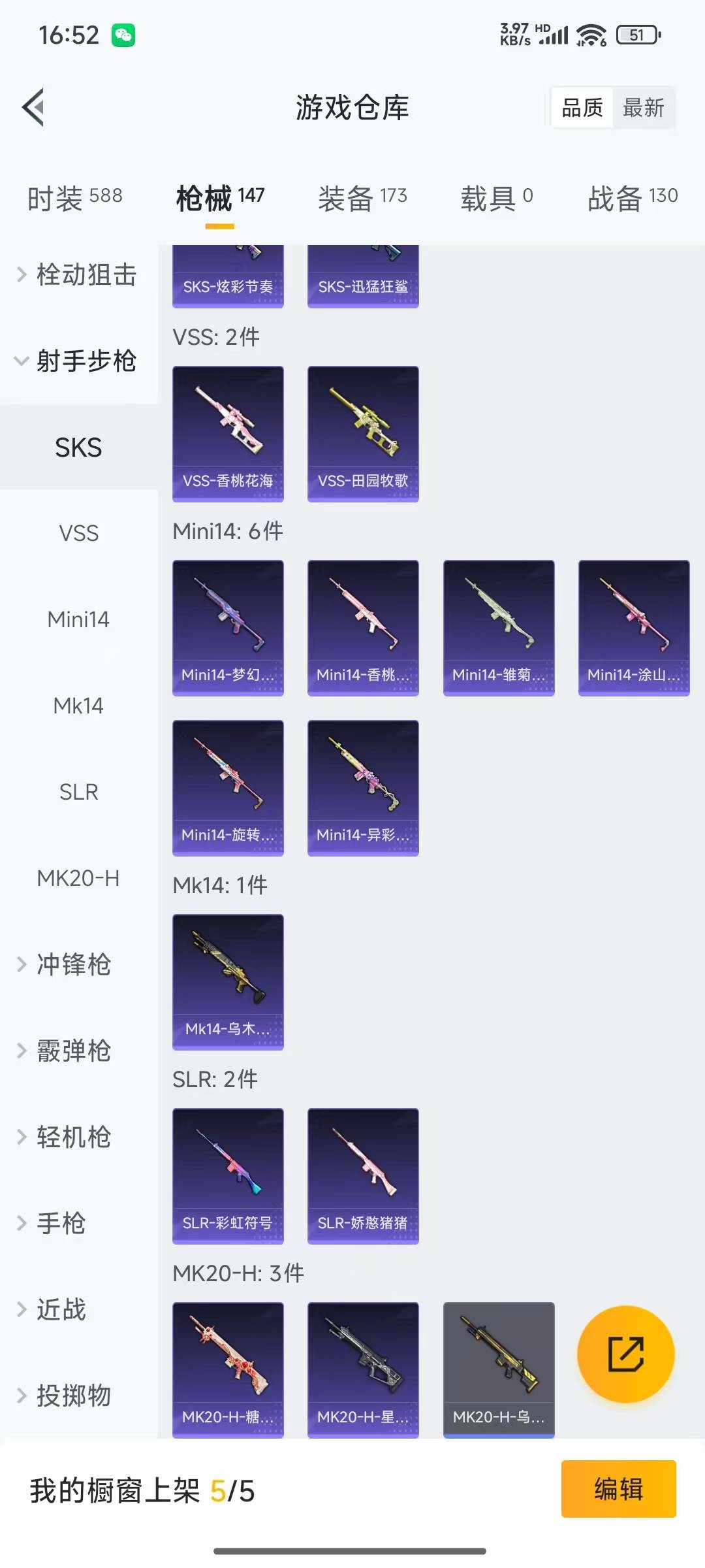 [9144539]战神框 3粉装 3特效枪 12印记 可二次 可修改实名 热门装扮：萨利娅,宝贝奶油派,草莓生巧,胖达圆圆,潮萌小黄鸭,迅捷狂鲨,鹰眼刺客,呆萌铁蟹 稀有枪皮：爆炸猎弓-拳皇·狂花道