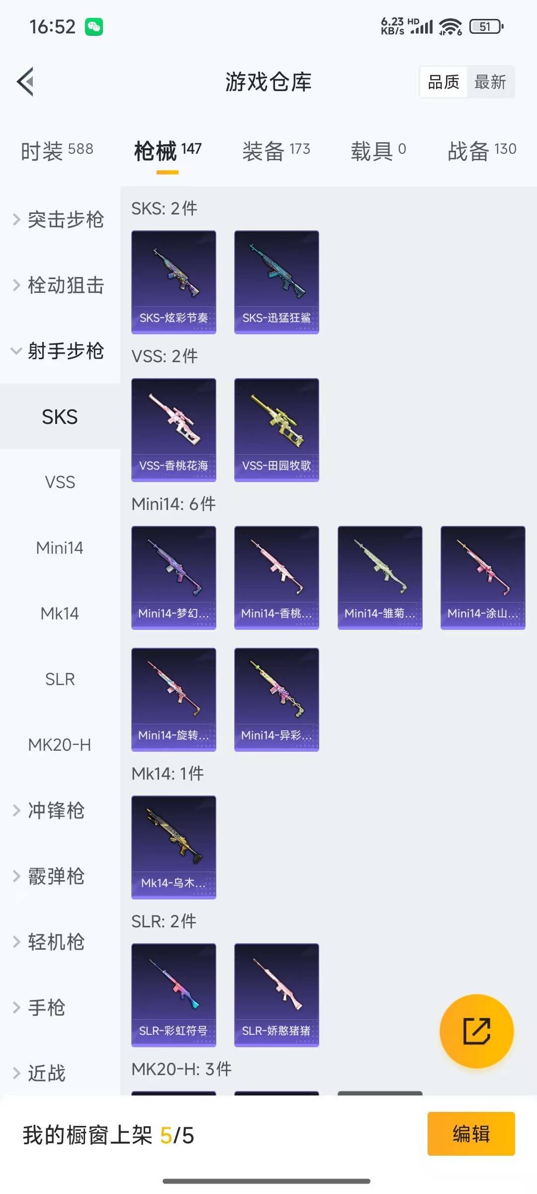 [9144539]战神框 3粉装 3特效枪 12印记 可二次 可修改实名 热门装扮：萨利娅,宝贝奶油派,草莓生巧,胖达圆圆,潮萌小黄鸭,迅捷狂鲨,鹰眼刺客,呆萌铁蟹 稀有枪皮：爆炸猎弓-拳皇·狂花道