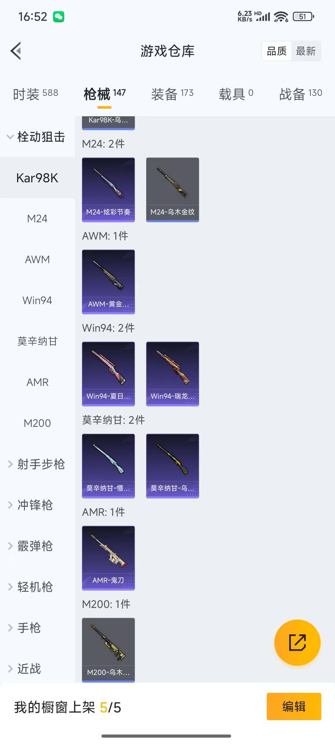 [9144539]战神框 3粉装 3特效枪 12印记 可二次 可修改实名 热门装扮：萨利娅,宝贝奶油派,草莓生巧,胖达圆圆,潮萌小黄鸭,迅捷狂鲨,鹰眼刺客,呆萌铁蟹 稀有枪皮：爆炸猎弓-拳皇·狂花道