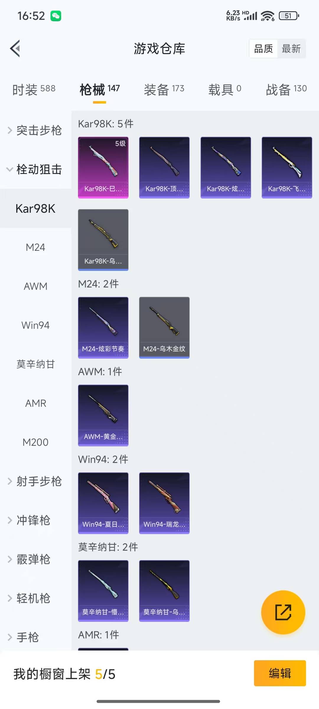 [9144539]战神框 3粉装 3特效枪 12印记 可二次 可修改实名 热门装扮：萨利娅,宝贝奶油派,草莓生巧,胖达圆圆,潮萌小黄鸭,迅捷狂鲨,鹰眼刺客,呆萌铁蟹 稀有枪皮：爆炸猎弓-拳皇·狂花道