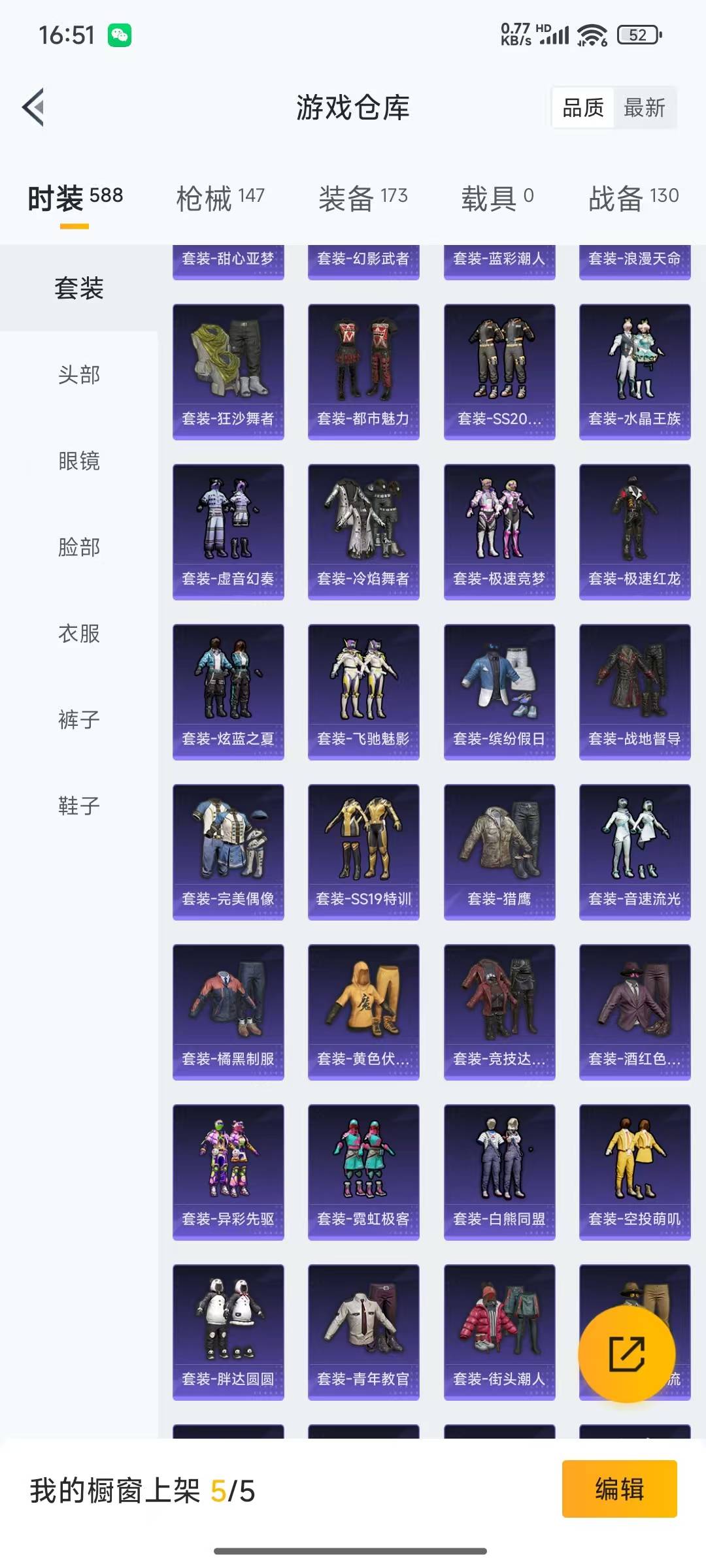 [9144539]战神框 3粉装 3特效枪 12印记 可二次 可修改实名 热门装扮：萨利娅,宝贝奶油派,草莓生巧,胖达圆圆,潮萌小黄鸭,迅捷狂鲨,鹰眼刺客,呆萌铁蟹 稀有枪皮：爆炸猎弓-拳皇·狂花道