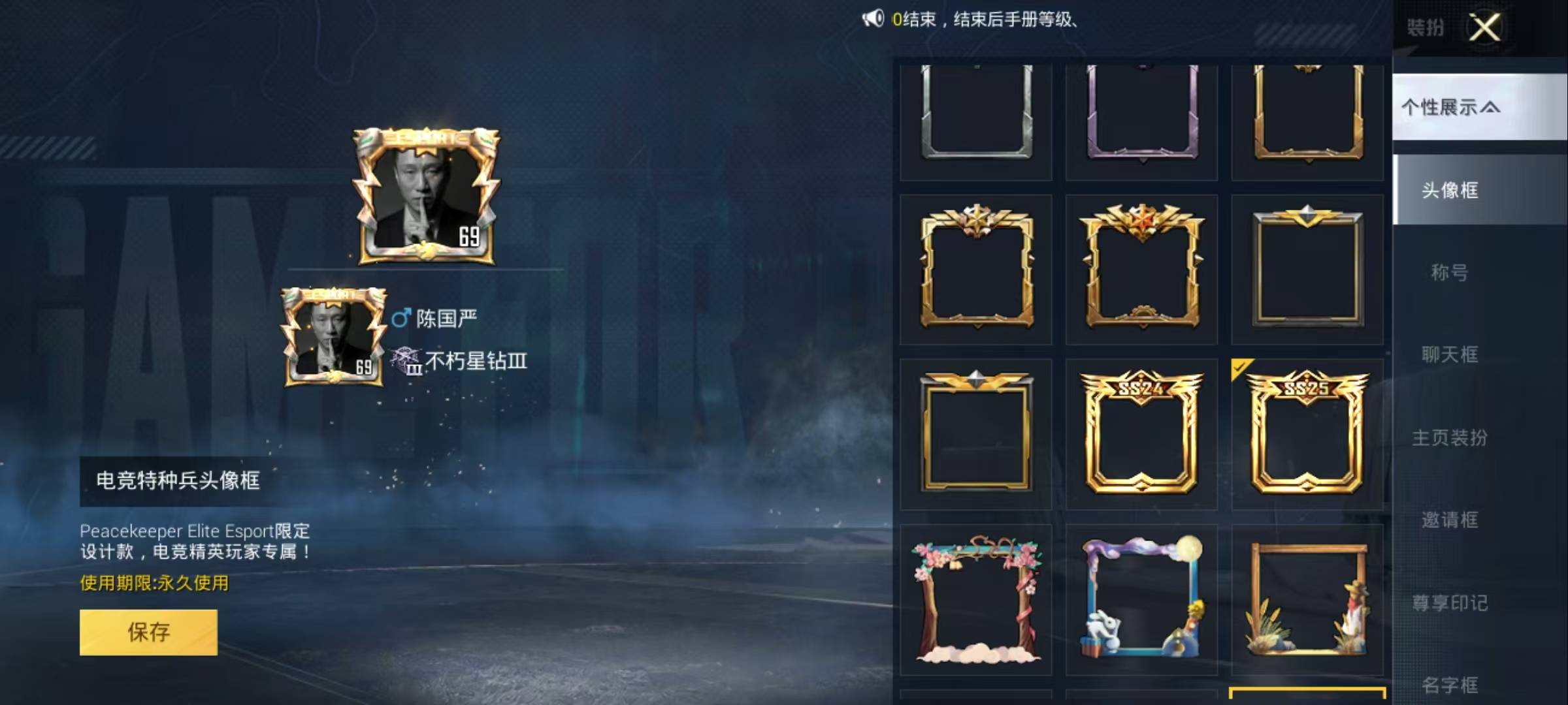 [9144539]战神框 3粉装 3特效枪 12印记 可二次 可修改实名 热门装扮：萨利娅,宝贝奶油派,草莓生巧,胖达圆圆,潮萌小黄鸭,迅捷狂鲨,鹰眼刺客,呆萌铁蟹 稀有枪皮：爆炸猎弓-拳皇·狂花道