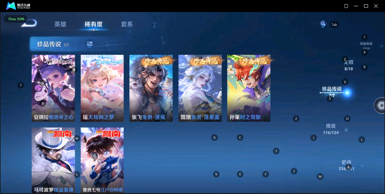 WZQM3169087王者荣耀账号详情图8