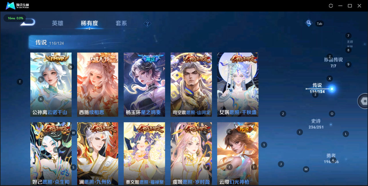 WZQM3169087王者荣耀账号详情图9