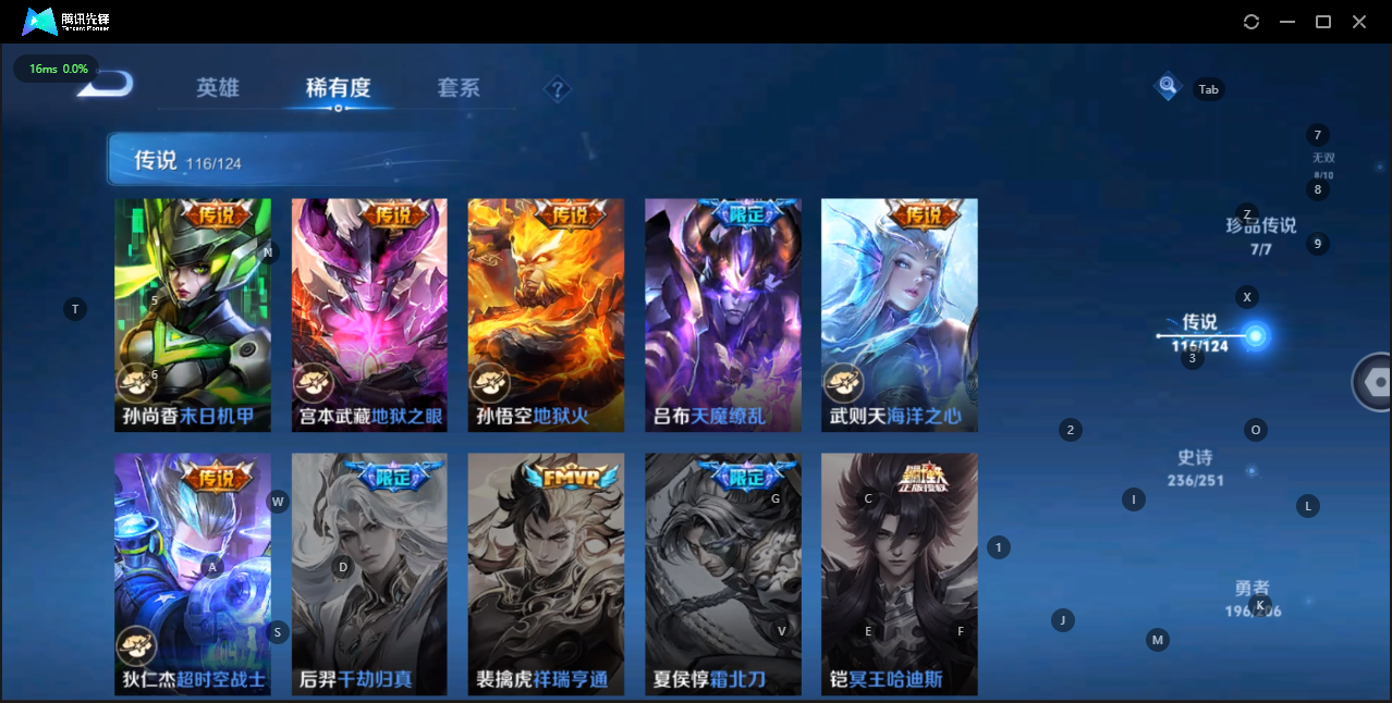 WZQM3169087王者荣耀账号详情图20
